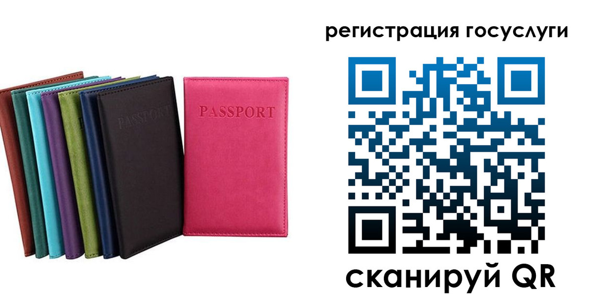 прописка гарантия в Люберцах