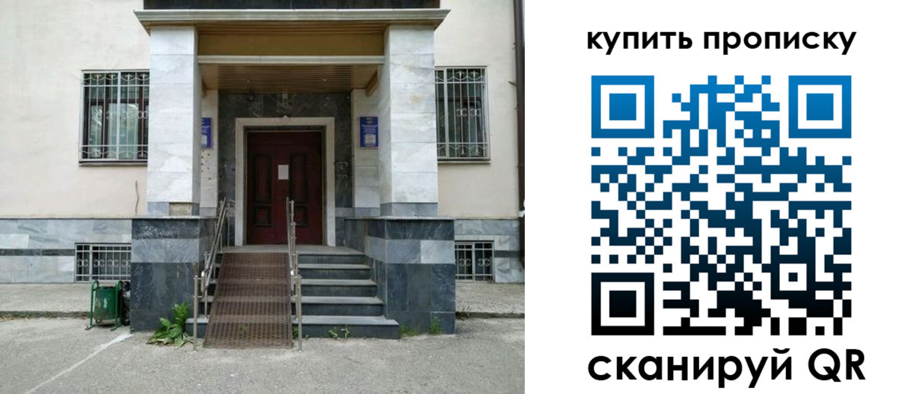 прописка поиск в Люберцах