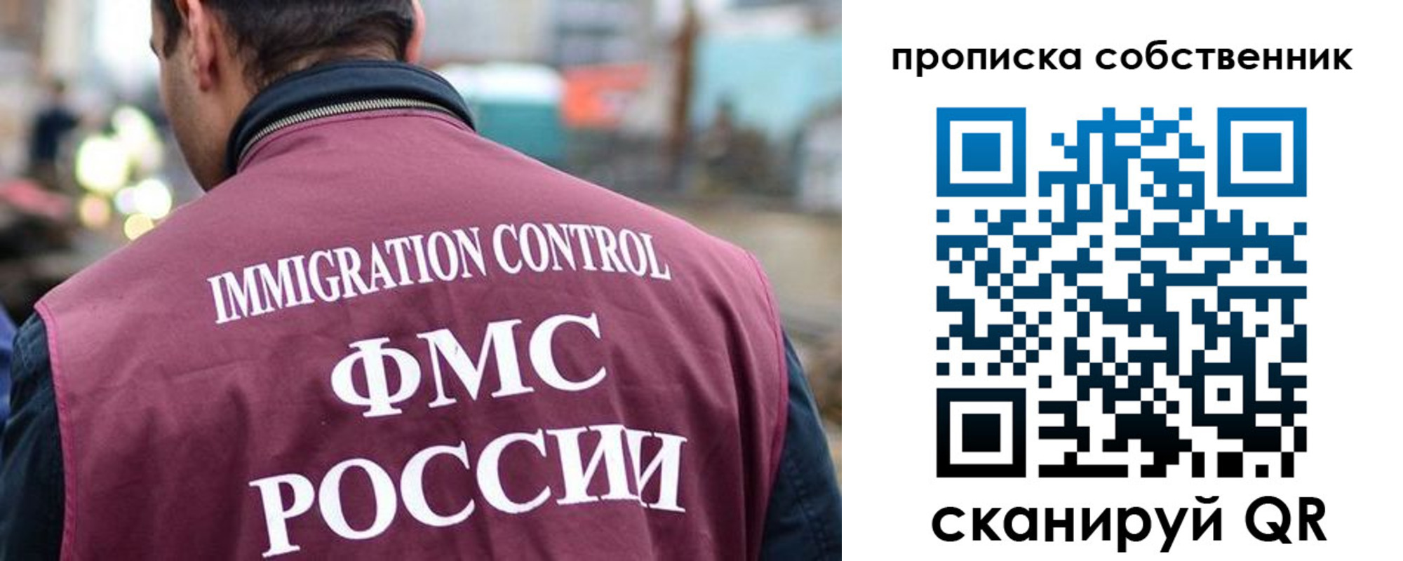 временная регистрация для школы в Люберцах