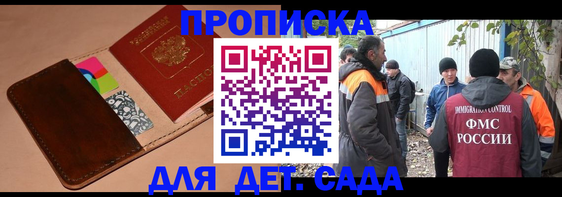прописка иностранных граждан в Люберцах
