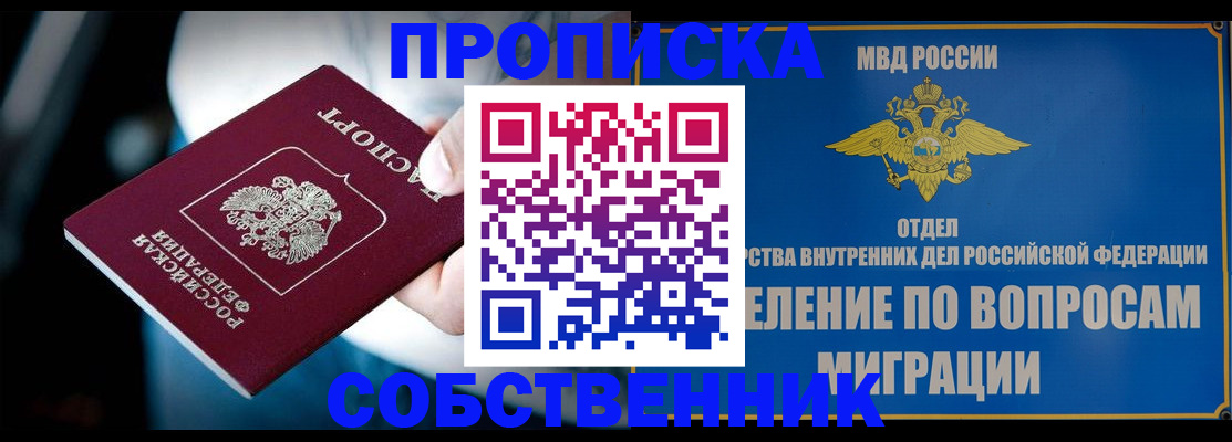 временная регистрация в Люберцах