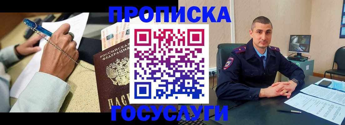 временная регистрация в Люберцах