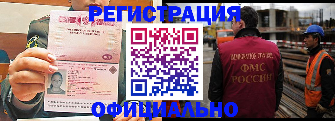 прописка ребенка в Люберцах