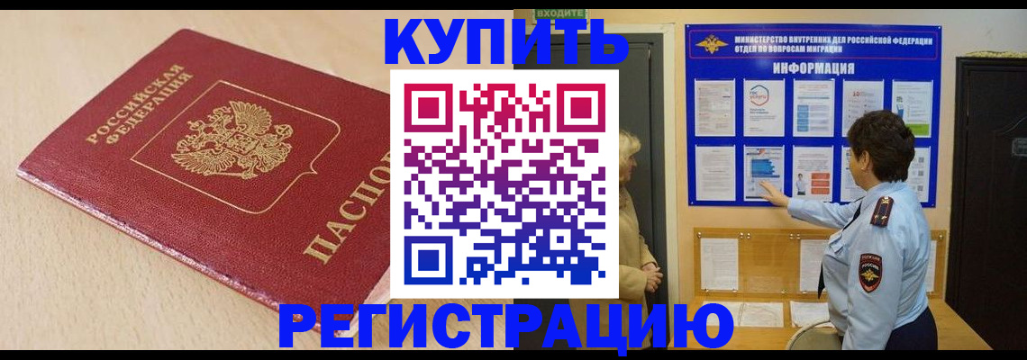 регистрация в Люберцах